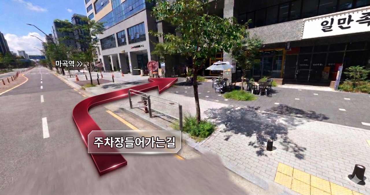 주차장 입구 안내 — 마곡중앙2로 방향에서 진입